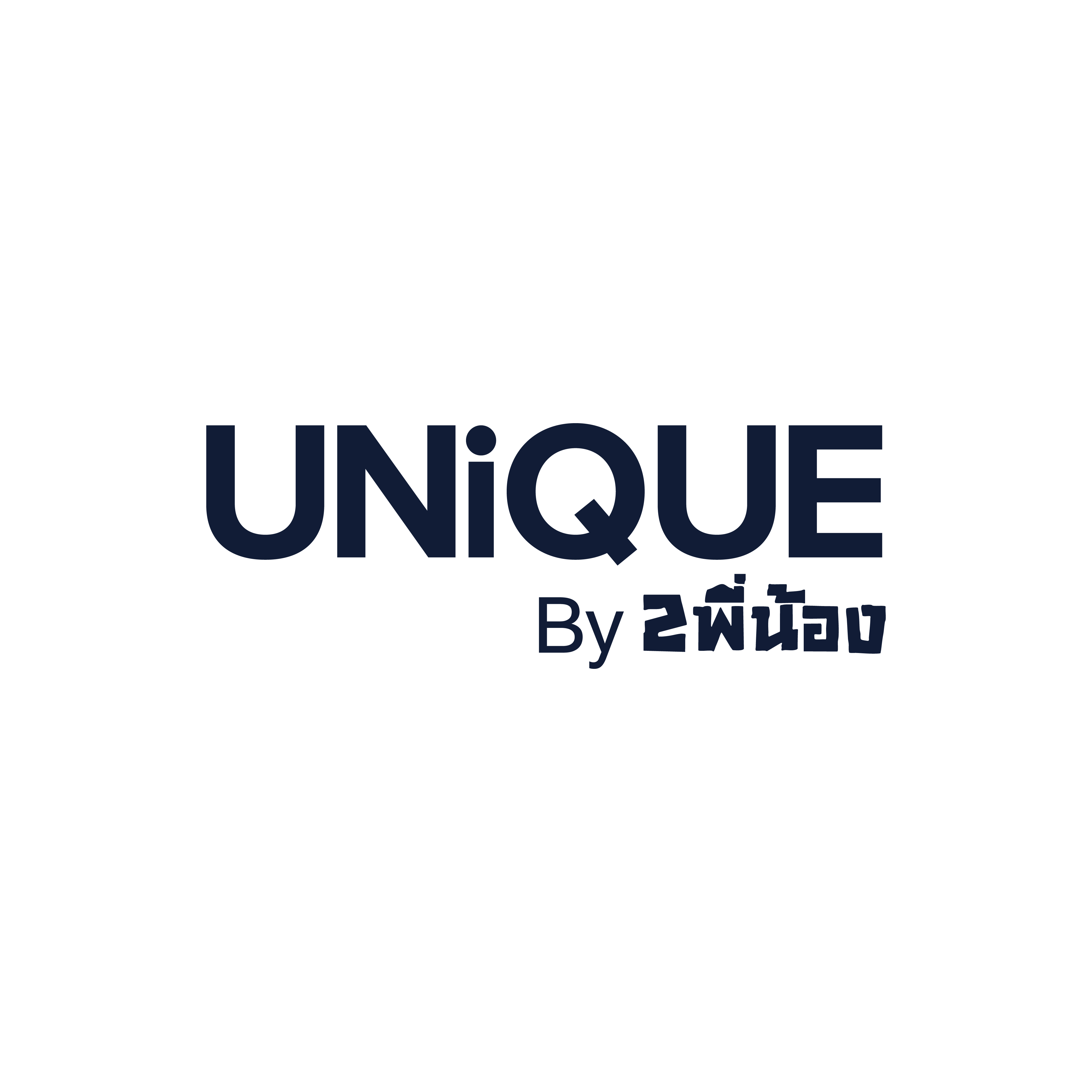 UNiQUE 2 พี่น้อง